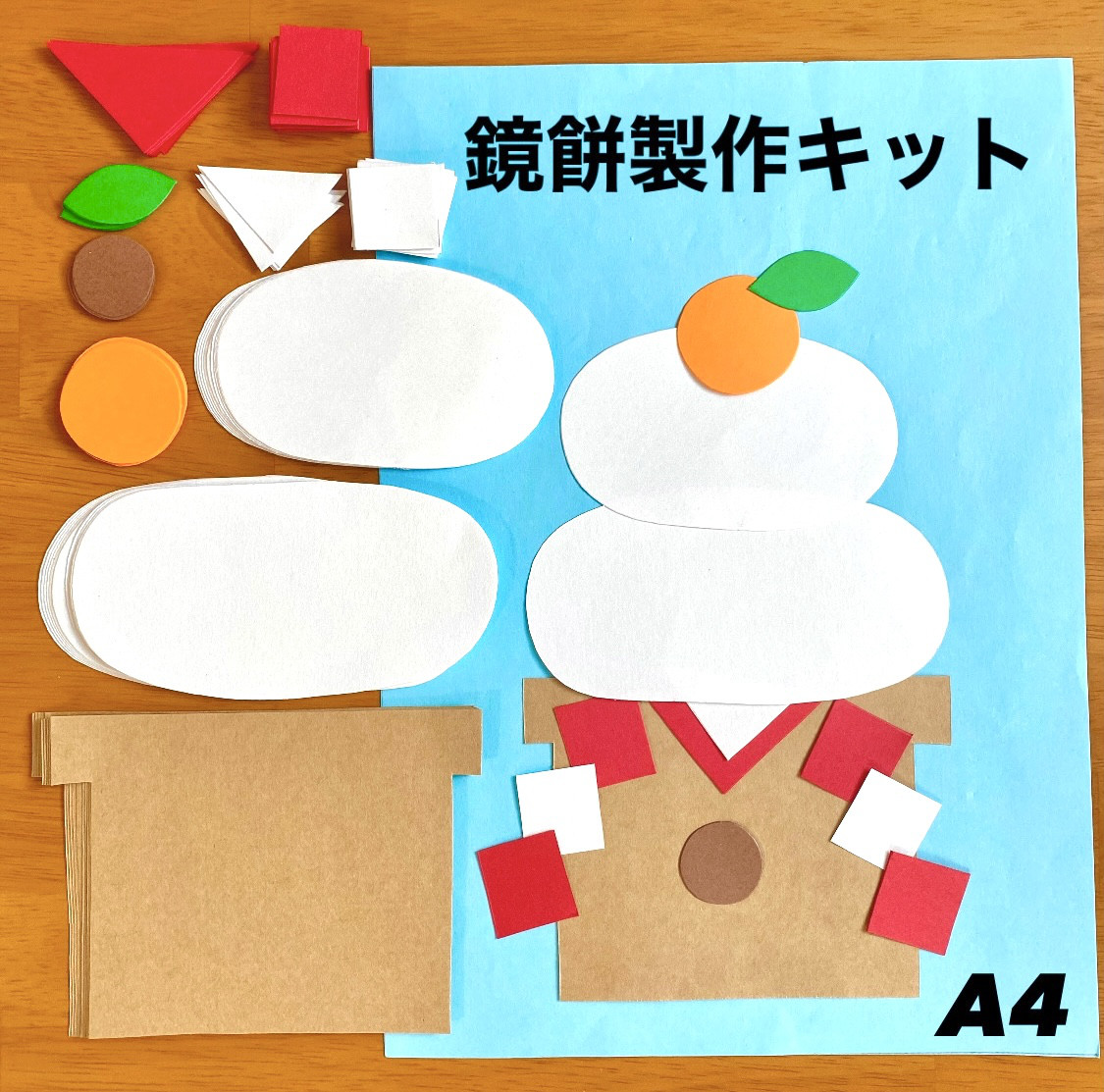 かがみもち　製作キット　壁面飾り　お正月　冬　1月　保育　高齢者　クラフト かがみもち 製作キット 壁面飾り お正月 冬 1月 保育 高齢者 クラフト