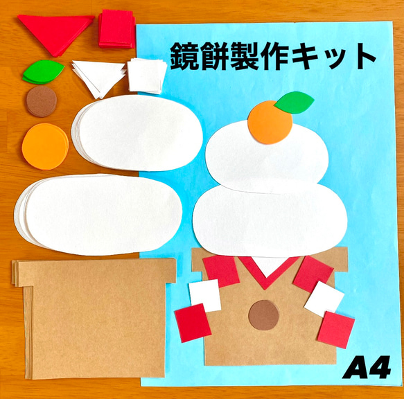 かがみもち 製作キット 壁面飾り お正月 冬 1月 保育 高齢者
