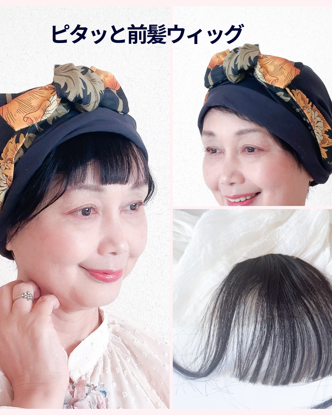 ❤︎ピタッと前髪　ターバンキャップセット❤︎ご近所 お出かけ用　ケア帽子　チャコール✖️ ウィリアムモリス柄　前髪