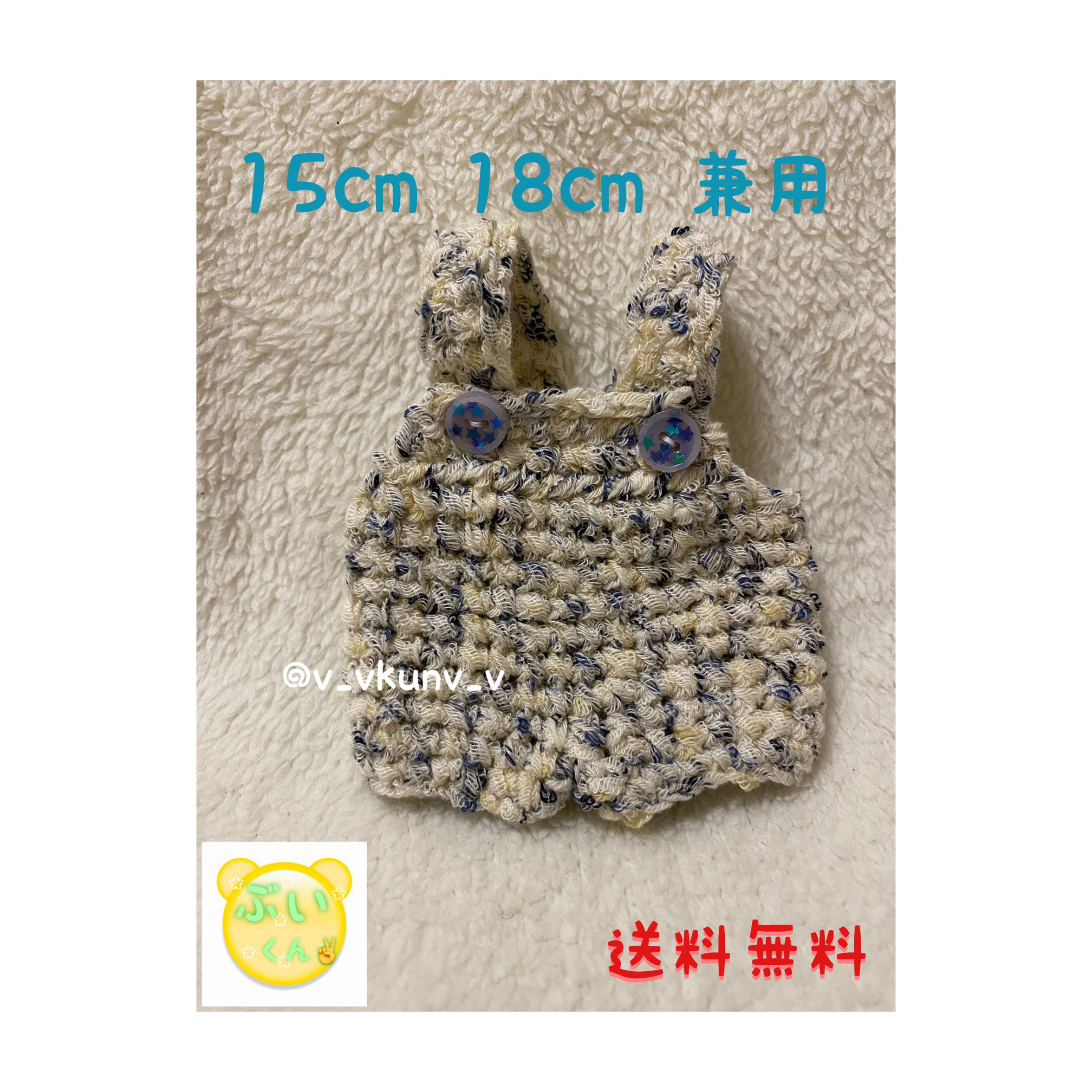 Potedun 着せ替えぬいぐるみ Factory 15cm