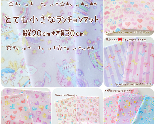 縦20×横30〉✦41種類✦とても小さなランチョンマット♬✧⁠*⁠。ランチ
