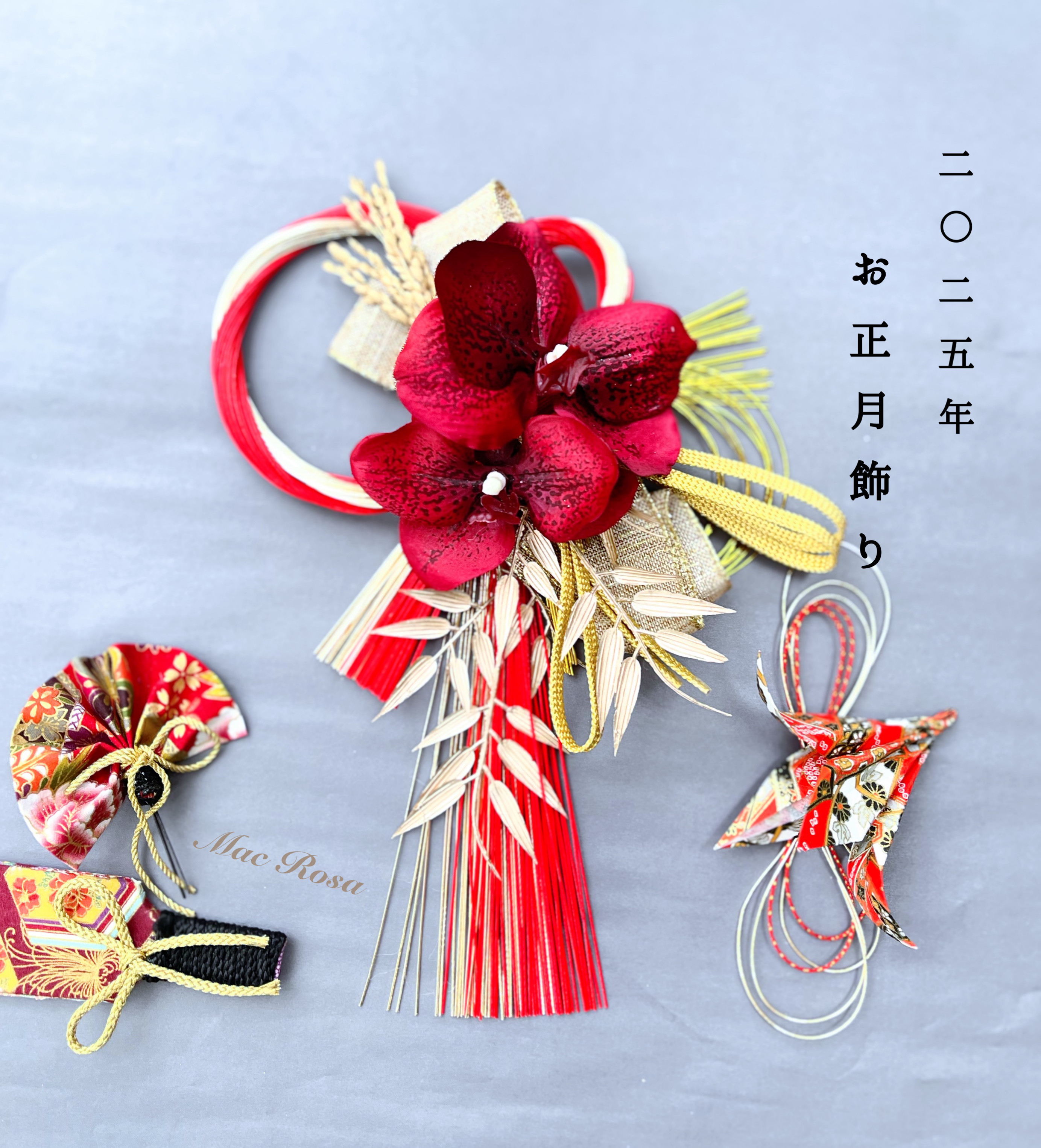 ブラウンのお正月飾り　598