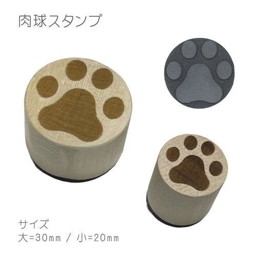肉球スタンプ はんこ・スタンプ Kura*ra 通販 18288584｜Creema