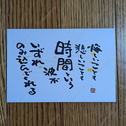 筆文字ポエム ピンチャンシリーズ「時間波」 書道 avolin.an 通販