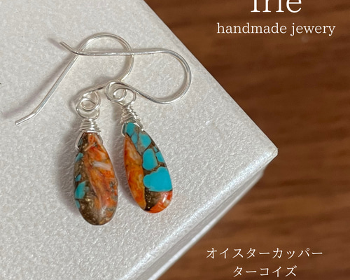天然石ピアス オイスターカッパーターコイズ シルバー925ピアス 116-3 