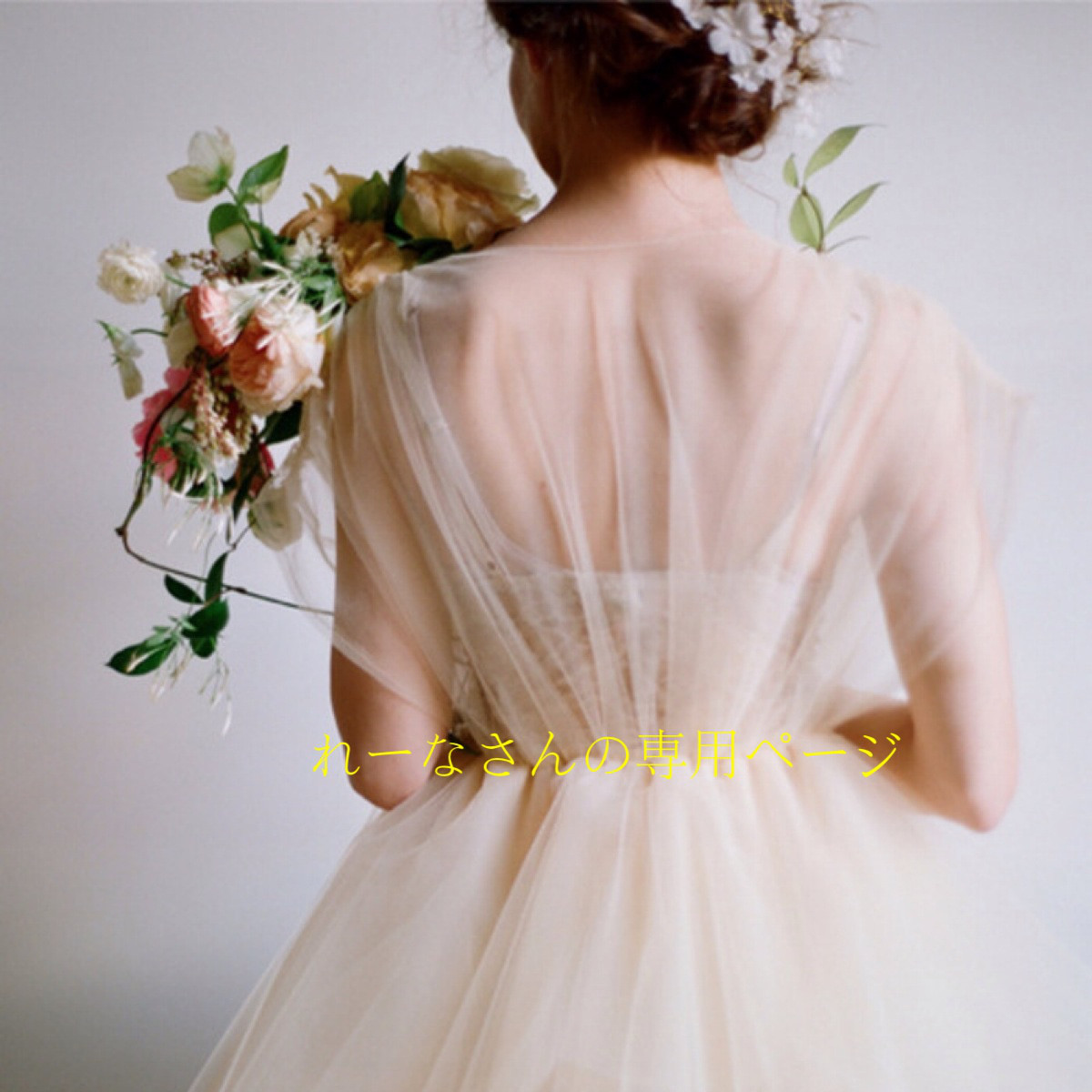 れーなさんの専用ページ ドレス mona 通販｜Creema(クリーマ) 18288963 