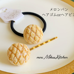 たまごサラダ コッペパン パン屋 パン キーホルダー アクセサリー