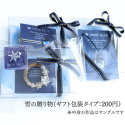 おもてなしの夏の雪　涼をまとう雪の結晶リング（指輪）「雪のささやき」　SNOW BLUEアクセサリー 14枚目の画像
