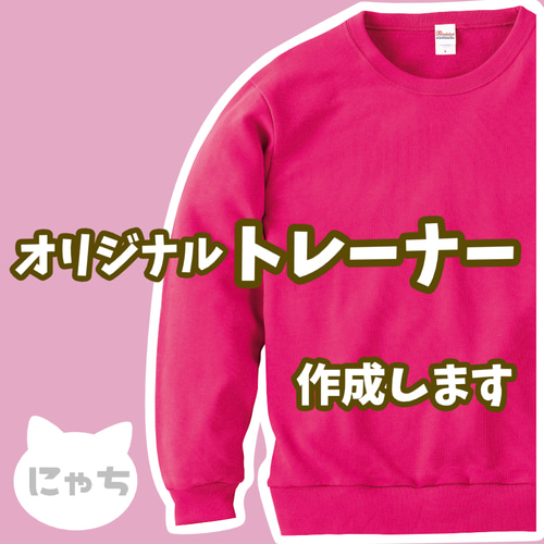 ハンドメイド オーダーメイドスウェットセットアップM~L