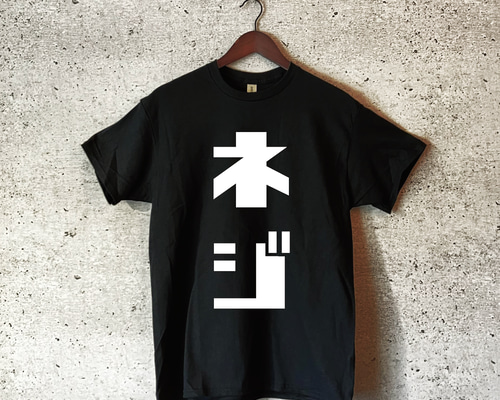 アカネウツノミヤ 新品 未使用 タグ付き シルク ネットワーク T