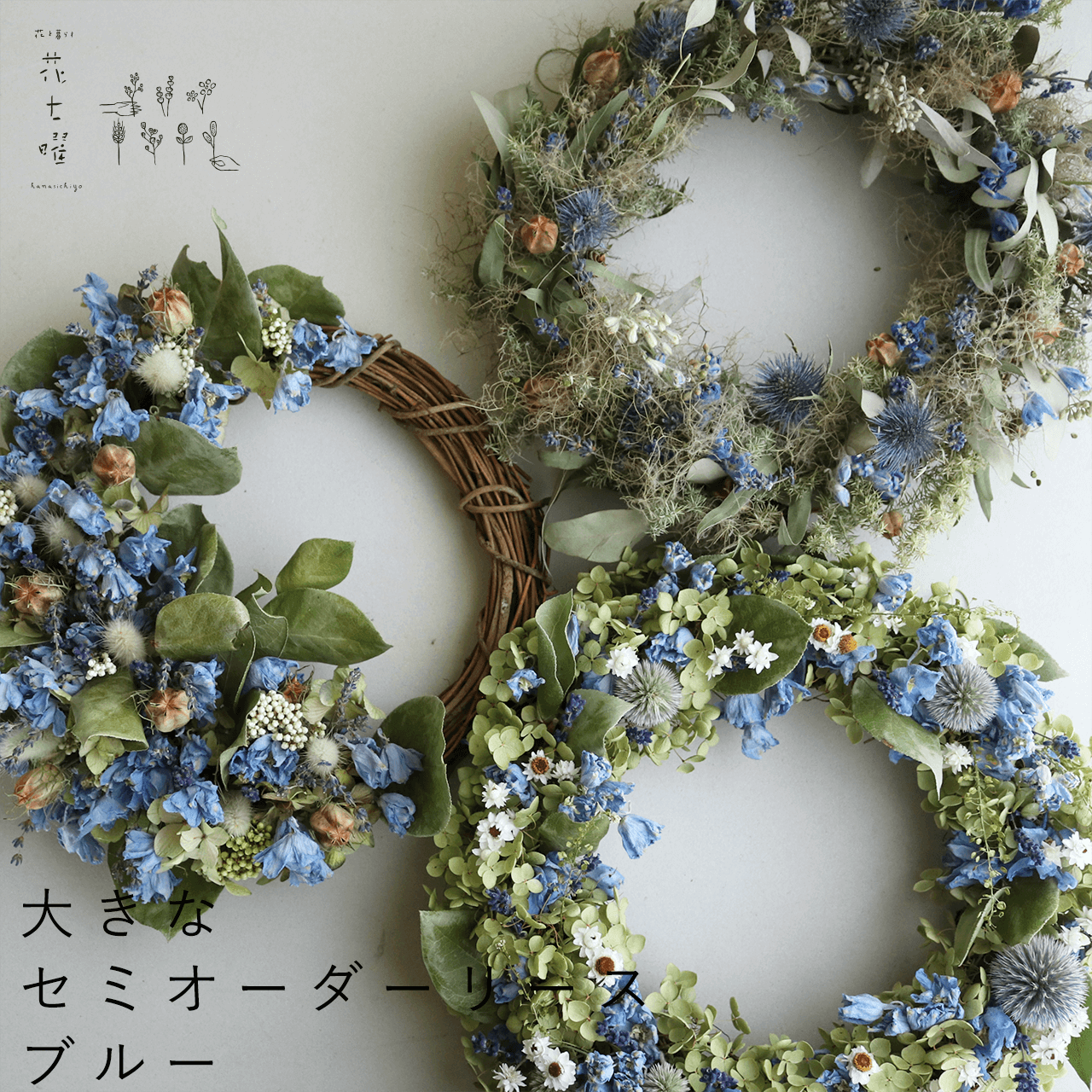 【約直径30cm】花七曜の大きなセミオーダーリース ＊ ブルー ◆ ドライフラワー ◆ フルムーン ・ ハーフムーン