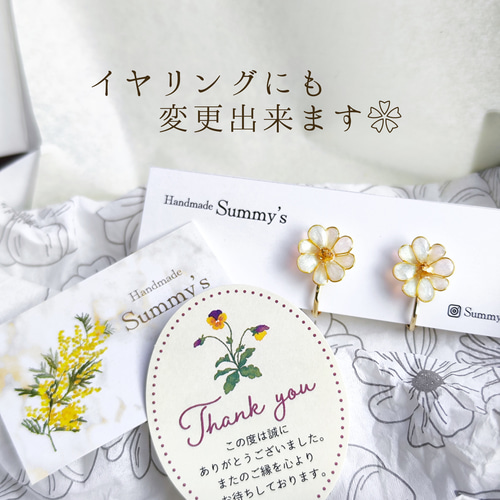 マーガレットのピアス❀（イヤリングに変更可能）パールホワイト