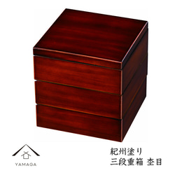 伝統工芸 輪島塗 小二段重「溜塗～四君子蒔絵」 【101】 弁当箱