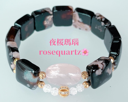 ローズクォーツのオバケと桜瑪瑙のブレスレット fit=scale-down,w=1200