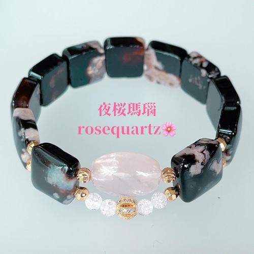 天然石 夜桜瑪瑙❤️（黒桜瑪瑙） 大玉 13ミリ - メルカリ