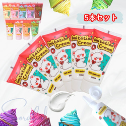 50mlx5本】ホイップデコ ホイップクリーム クリーム粘土 DIY素材 5本