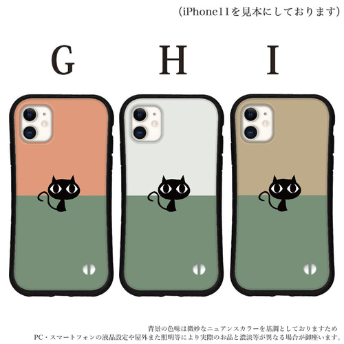 抗菌 iface型 黒猫 iPhone16 e 15 14 13 12 Pro mini se グリップ
