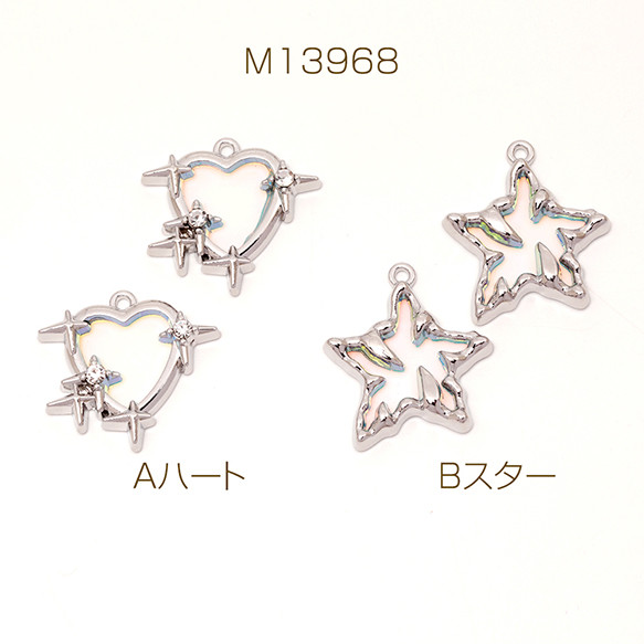 M13968-A 6個 ハートチャーム スターチャーム 立体ハートチャーム 立体