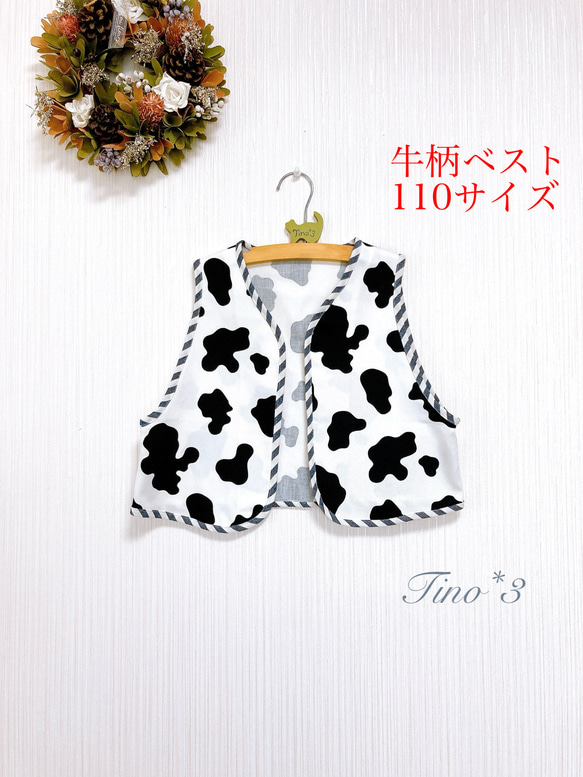 牛柄のベスト⭐️110 子供服 Tino*3 通販 18291348｜Creema