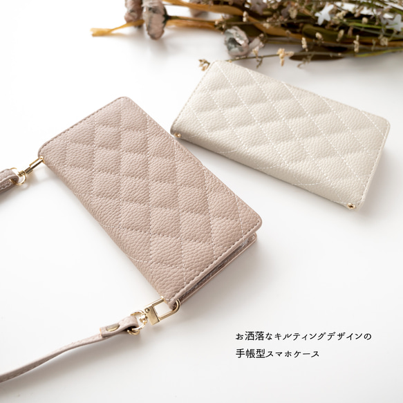多機種対応 スマホケース 手帳型 【 キルティング simple 】 スタンド AA95A 2枚目の画像