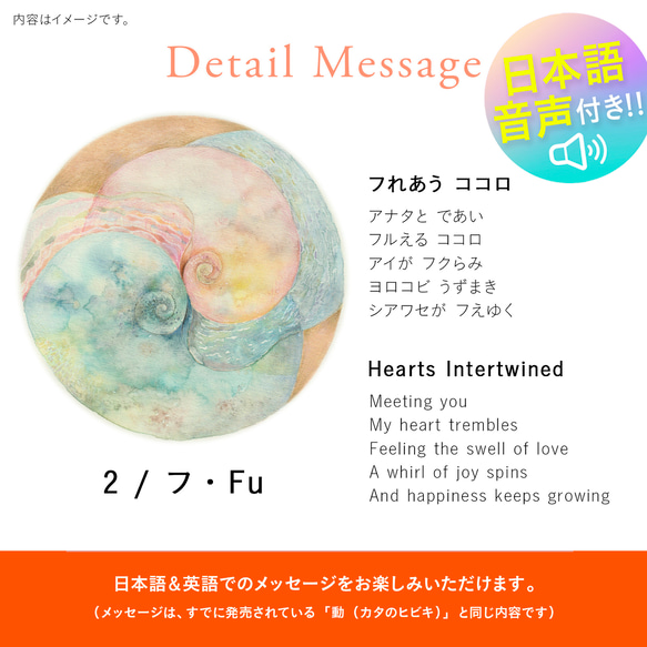 カタカムナ オラクルカード　『ー48音の響きー カタカムナおみくじカード～ヨソヤコト～』 4枚目の画像