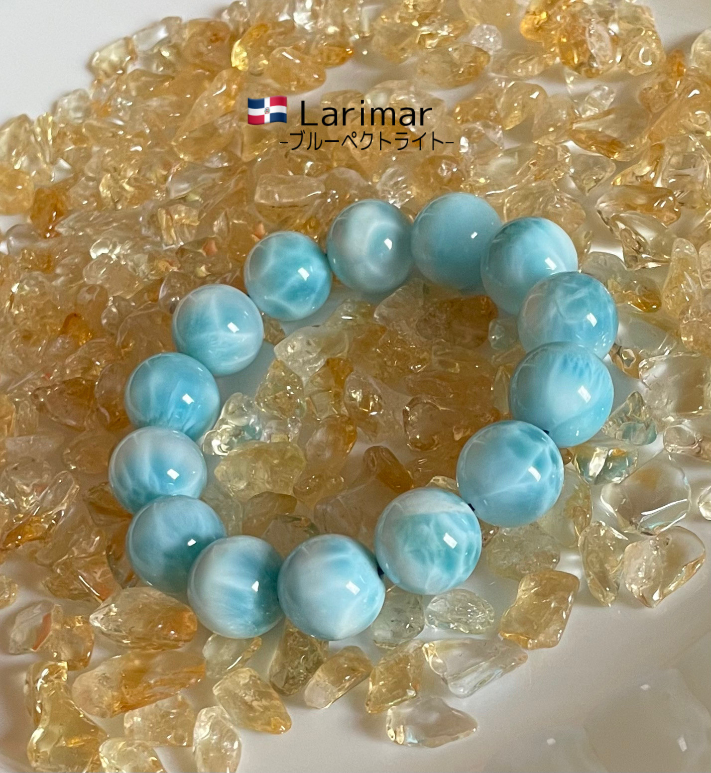 ラリマーSgrade #Ls079〔入手困難超上級ランク〕