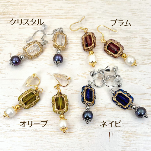 4バリエ]ドイツ製アクリルビーズと淡水パールの耳飾り【金属アレルギー