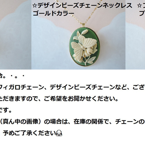 475）大人気シリーズ✨アクリルカメオ『蝶と花』☆ペンダントブローチ