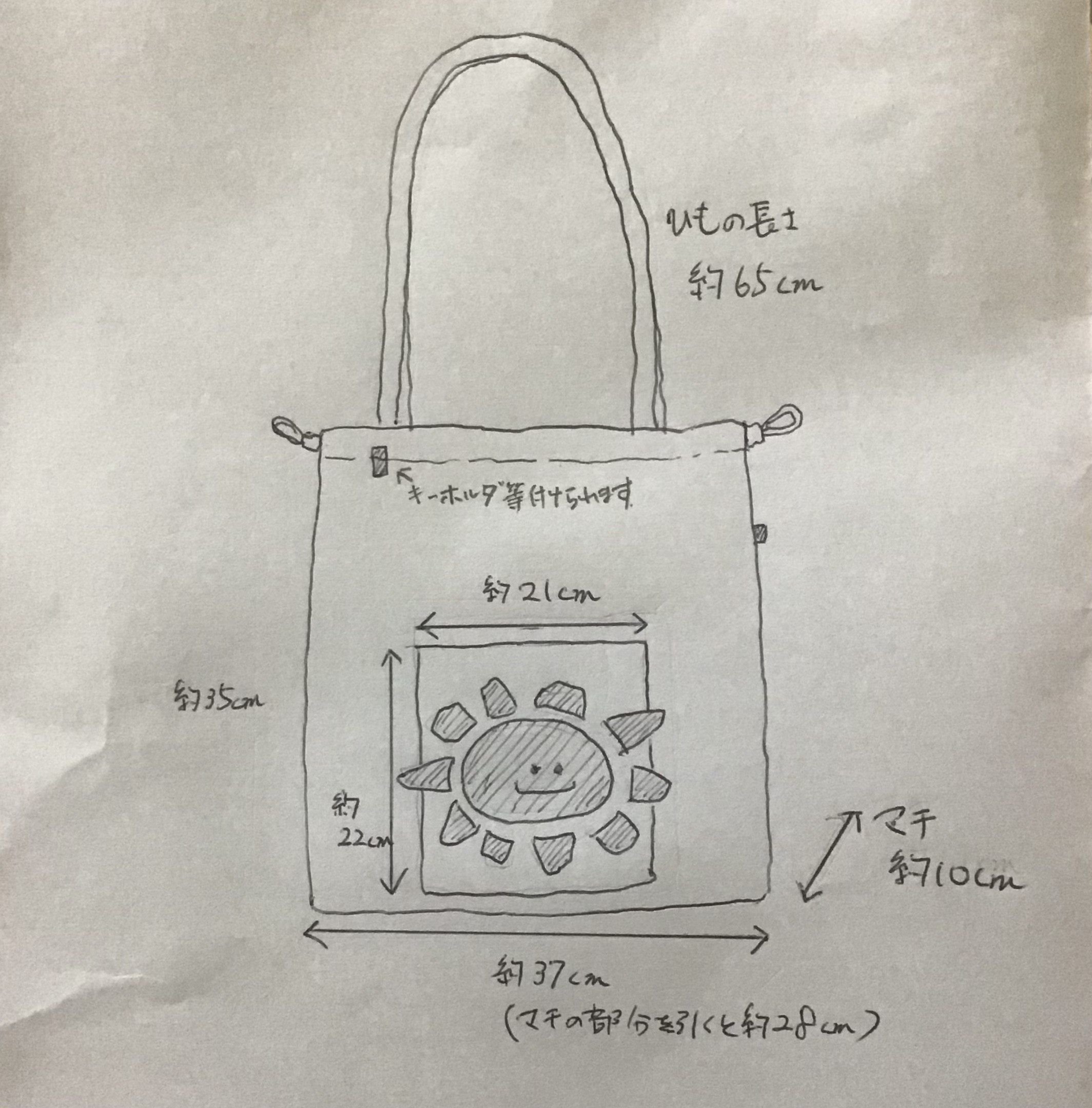 巾着・トートバック  にっこり【緑色】