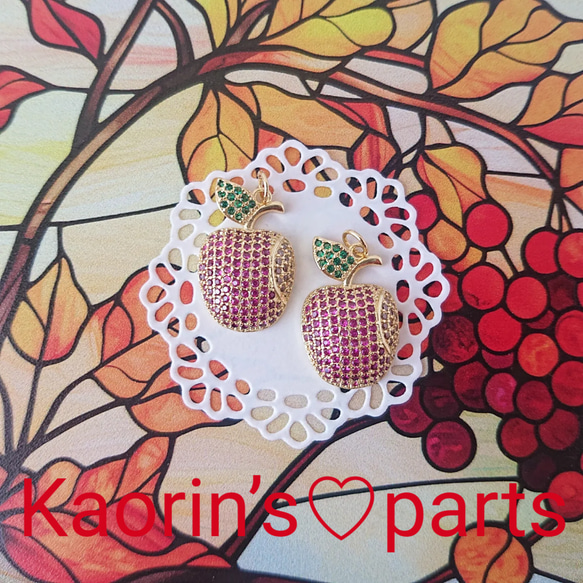 高品質☆K18GP☆ジルコニア☆食べかけりんごのチャーム☆フルーツ