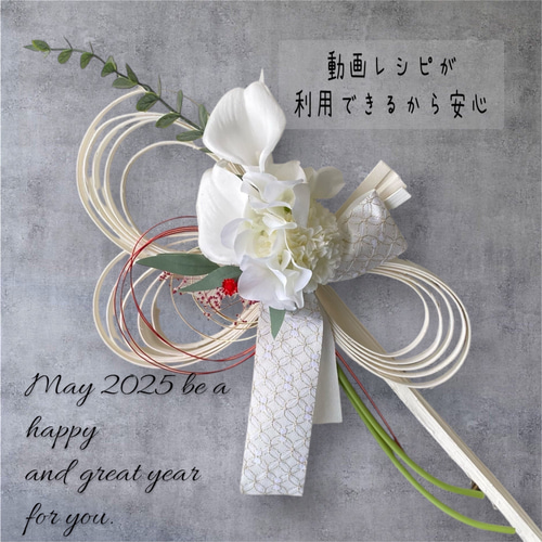 2026 ホワイトラタン しめ縄キット 手作りしめ縄ハンドメイド お正月