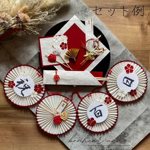 朱×白】お食い初め｜飾り｜セット｜水引｜100日｜お祝い 雑貨・その他 