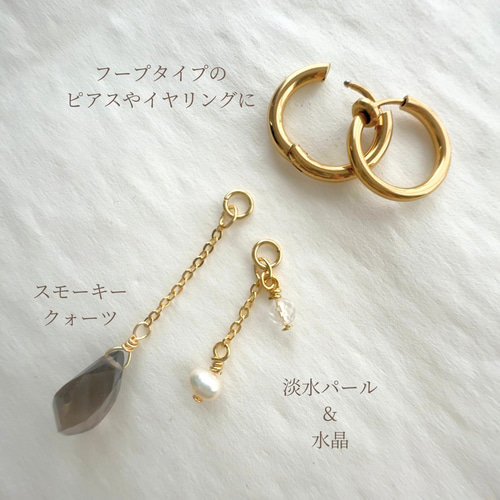 チャーム ピアス イヤリング K18淡水パール Pierce charm】ピアスチャーム チャーム 淡水パール 水晶 ピアス