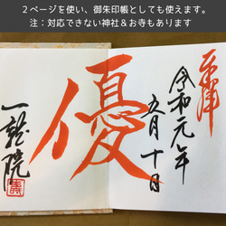 【和紙】風景印帳 _ 花B 6枚目の画像