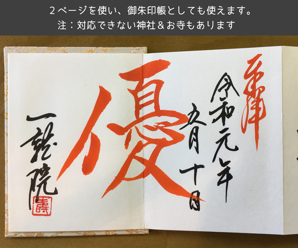 【和紙】風景印帳 _ 花B 6枚目の画像