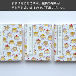 【洋紙】風景印帳 _  ホットケーキ 4枚目の画像