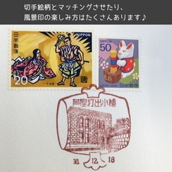 【洋紙】風景印帳 _  ホットケーキ 3枚目の画像