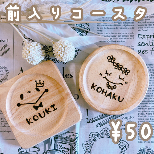 確認ページウッドバーニング 名前入りオリジナルコップ6点お箸2膳