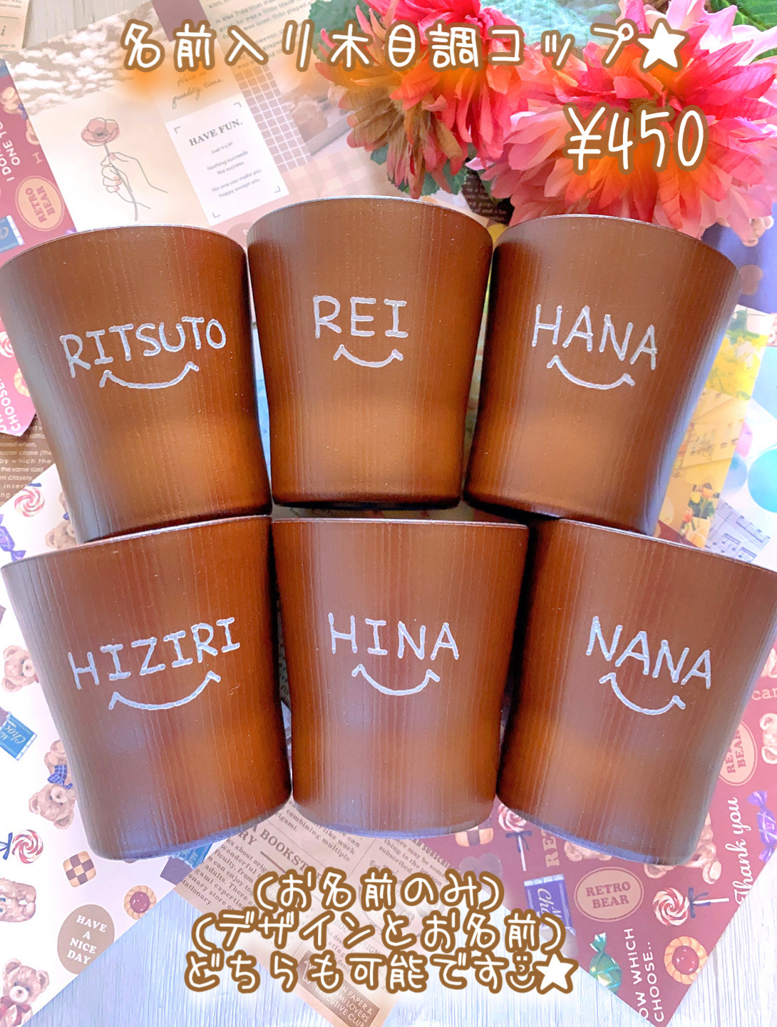 確認ページ ウッドバーニング 名前入り オリジナル コップ 【公式通販】