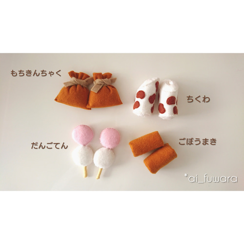 aki様☆専用 フエルトおままごと フェルトのおでんセット♡フェルトおままごと おもちゃ・人形