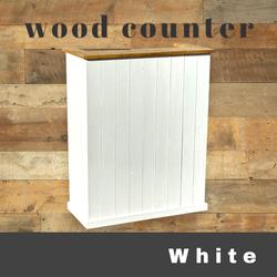 横*田様 【レジカウンター／レジ台】 横*田様 【レジカウンター／レジ台】 横*田様 【レジカウンター