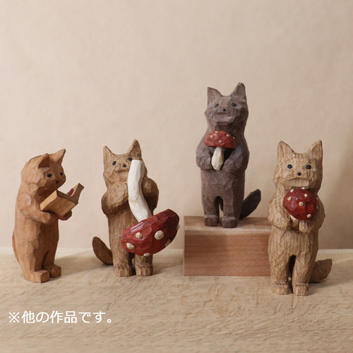 キノコの本を熱心に立ち読みする猫」木彫り 木製 ネコの置物（木材