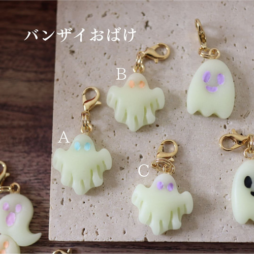 Ghost mini Keychain】おばけ 光るミニチャーム 蓄光 パステル