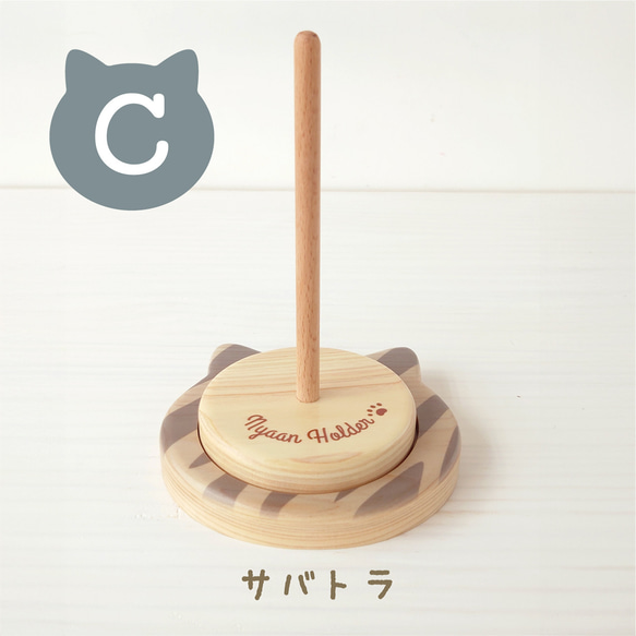 猫ちゃんと編み物 にゃーんホルダー 4枚目の画像
