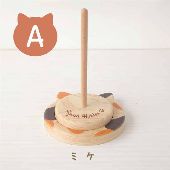 猫ちゃんと編み物 にゃーんホルダー 2枚目の画像