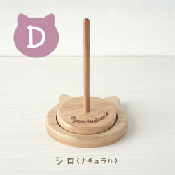 猫ちゃんと編み物 にゃーんホルダー 5枚目の画像