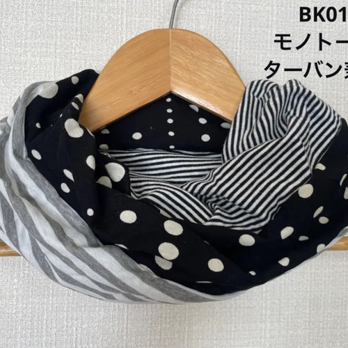 BK01ターバン兼用チェック&モノトーン国内手作りハンドメイドネック 