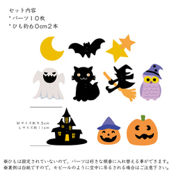 ハロウィンのモビール風ガーランド 3枚目の画像