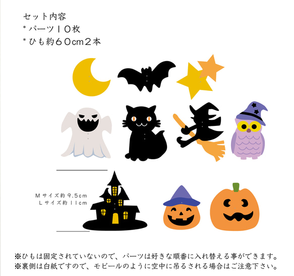 ハロウィンのモビール風ガーランド 3枚目の画像