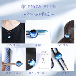 空への手紙ループタイ　雪の街からの贈り物　夜空❄三日月❄月夜❄星空❄雲海　ユニセックスなアクセサリー 15枚目の画像